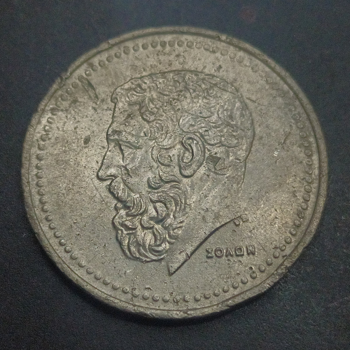 50 Drachmes 1984 - Greece (Ref: AUC1881)