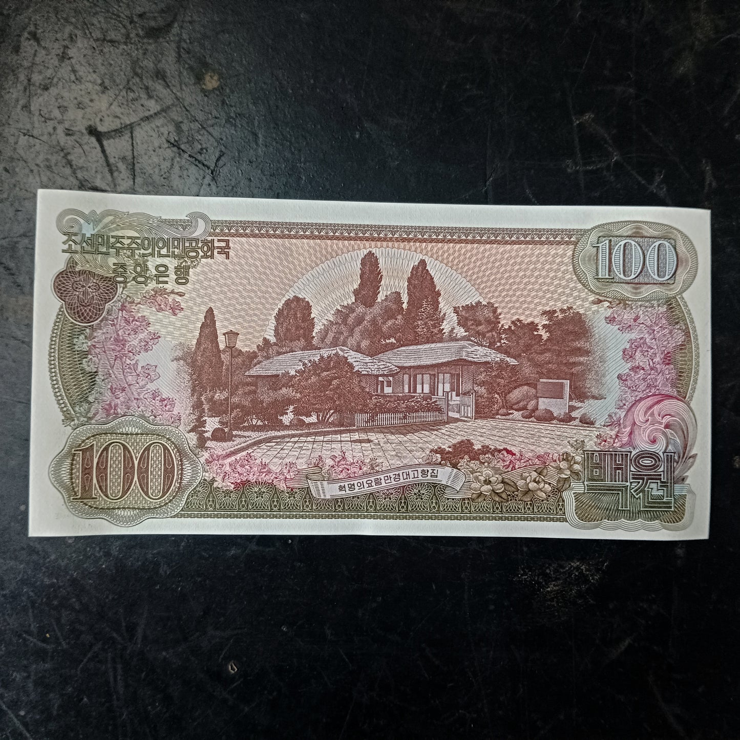 100 Won 1978 UNC - North Korea