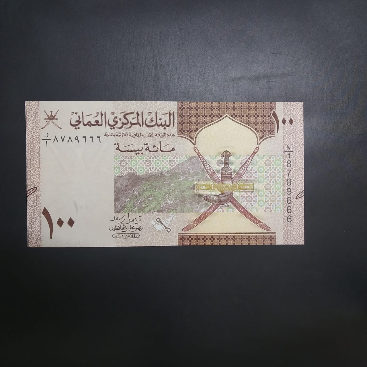 100 Baisa UNC - Oman