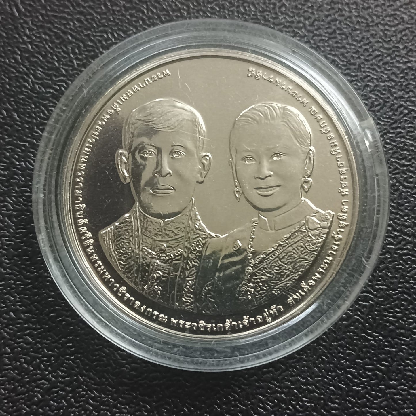 20 Baht (Marriage of Rama X and Queen Suthida) - Thailand -Non Circulating Commemorative