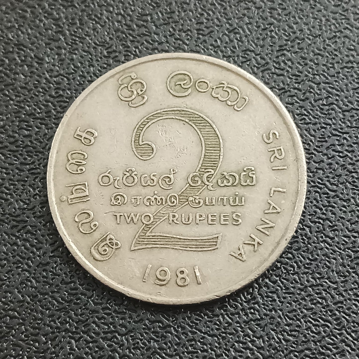 2 Rupees 1981 ( FAO Mahaweli Dam) - Sri lanka