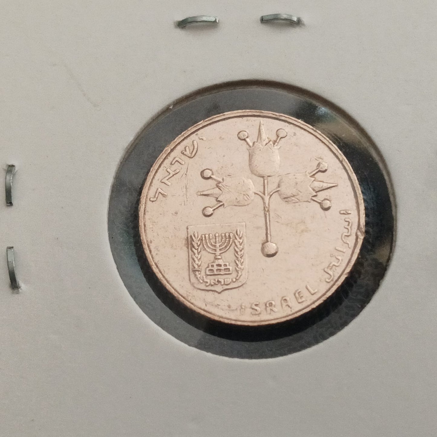 10 New Agorot - Israel