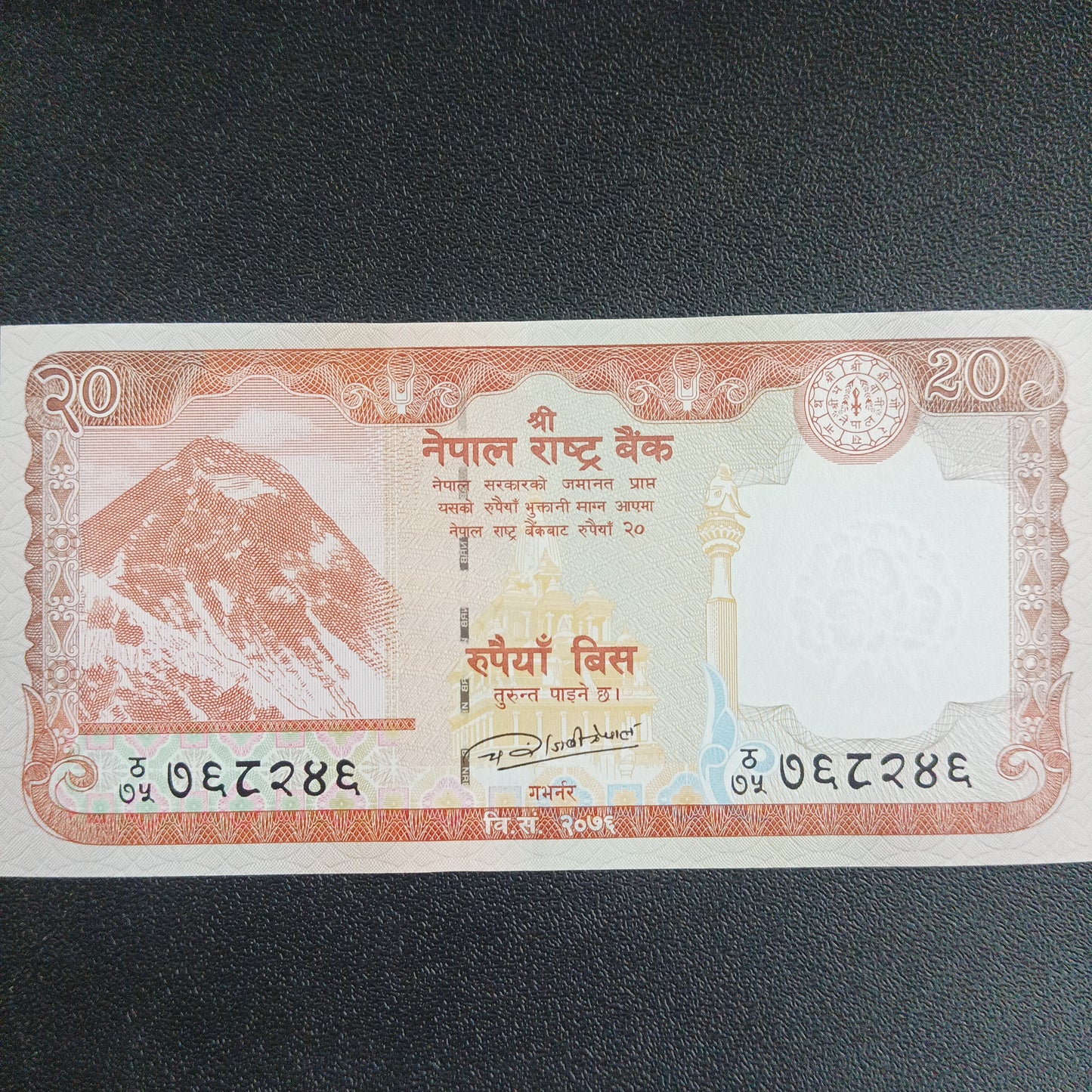 20 Rupees 2020 UNC - Nepal