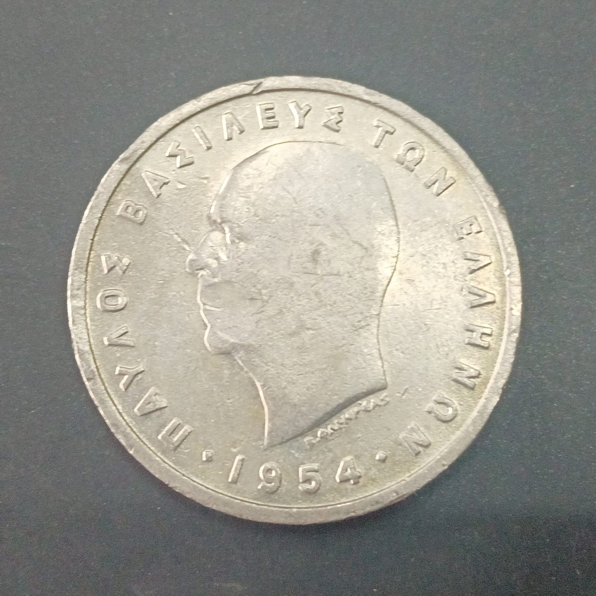5 Drachmai 1954- Paul I  - Greece