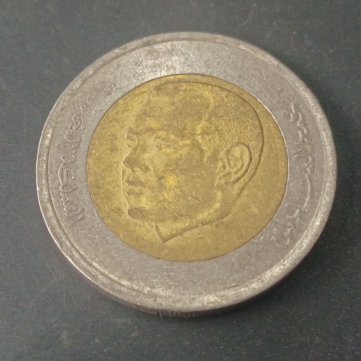 5 Dirhams - Mohammed VI