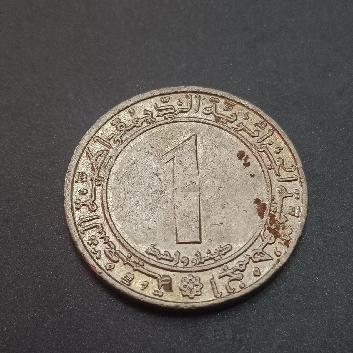 1 Dinar 1970 (FAO) - Algeria