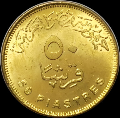 50 Piastres (New New Asyut Barrage ) 2019 UNC - Egypt