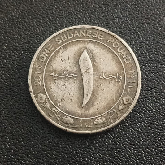 1 Pound 2011 - Sudan