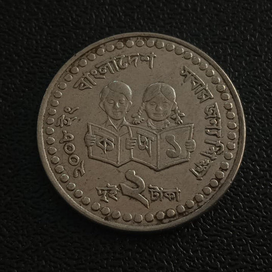 2 Taka 2008 (United Nations Literacy Decade) - Bangladesh