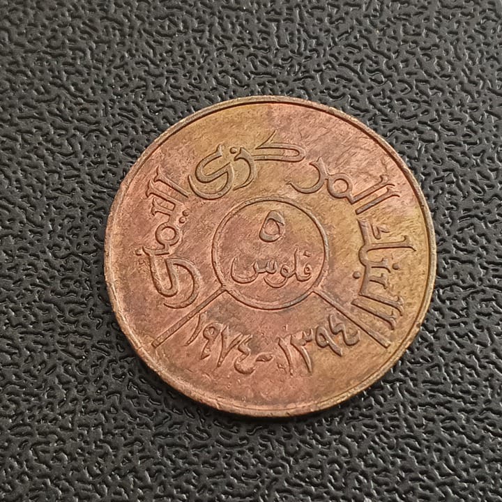 5 Fils 1974 Scarce - Yemen