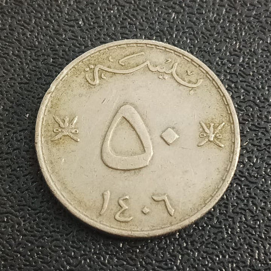 50 Baisa - Qaboos (1395 AH- 1418 AH) - Oman