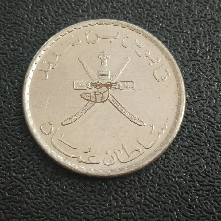50 Baisa (2010 - 2013) revised emblem - Oman