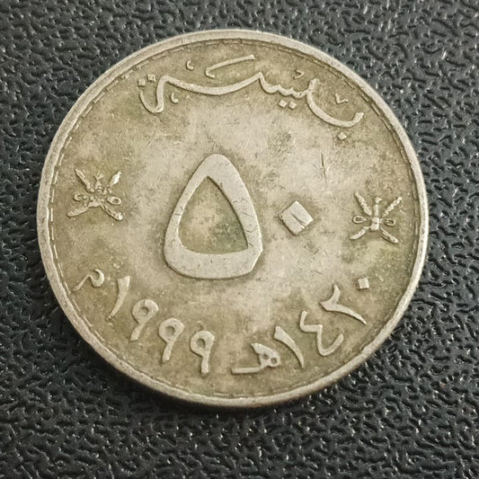 50 Baisa 1420 AH (1999 AD) - Qaboos  - Oman (Sigle year issue)