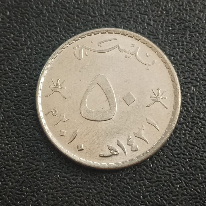 50 Baisa (2010 - 2013) revised emblem - Oman
