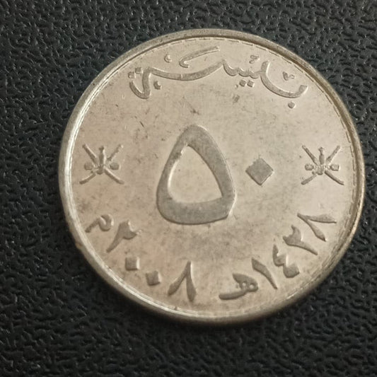 50 Baisa 1428AH (2008AD)- Oman - Single Year Issue