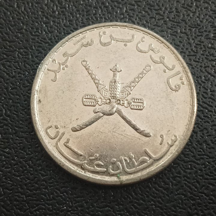 50 Baisa 1428AH (2008AD)- Oman - Single Year Issue