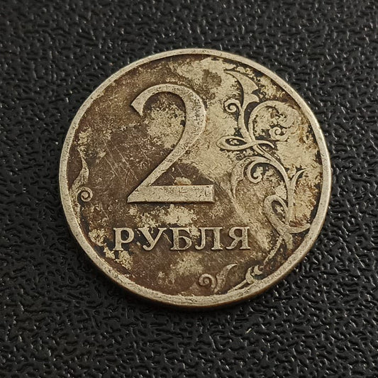 2 Roubles 1997 - Russia