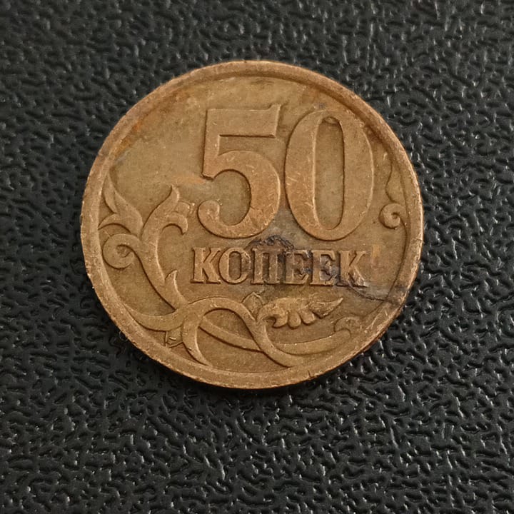 50 Kopecks - Russia