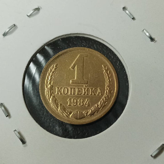 1 Kopeck  - Russia