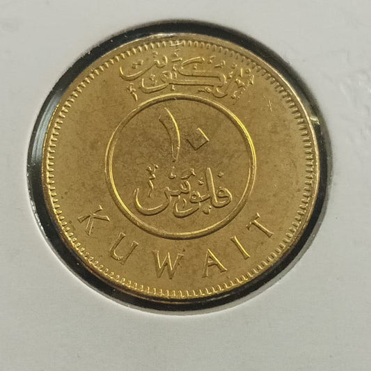 10 Fils - Kuwait