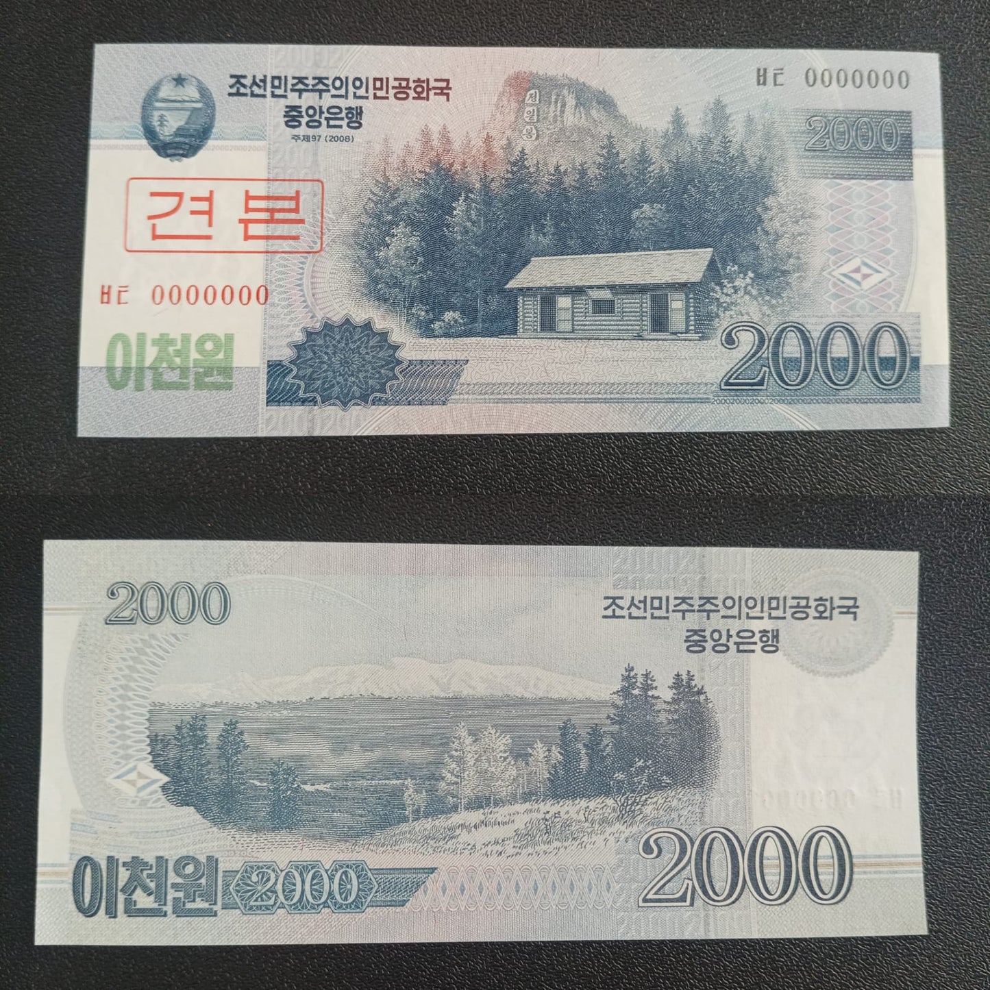 2000 Won 2008 UNC Specimen -North Korea