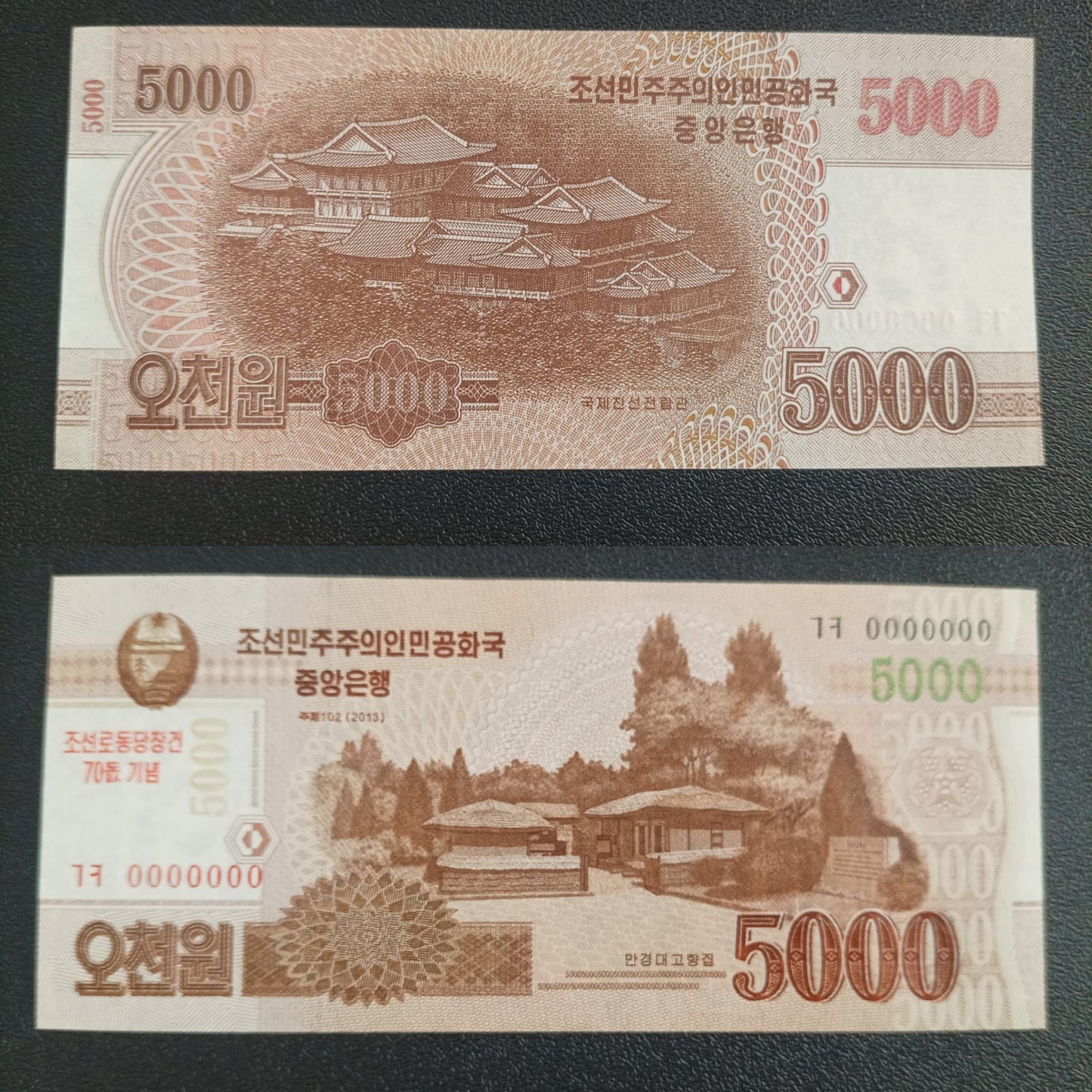 5000 Won 2013 UNC Specimen - North Korea