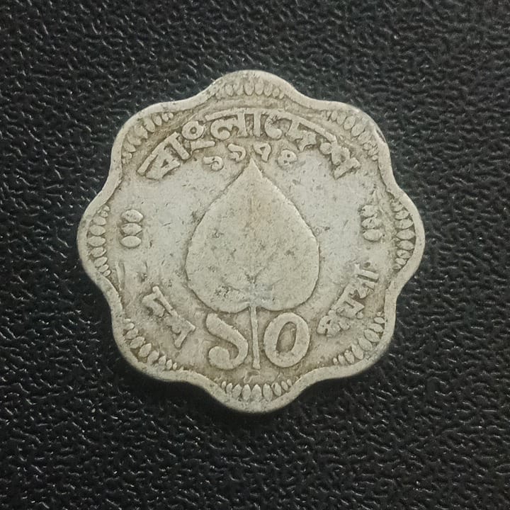 10 Paisa - Bangladesh