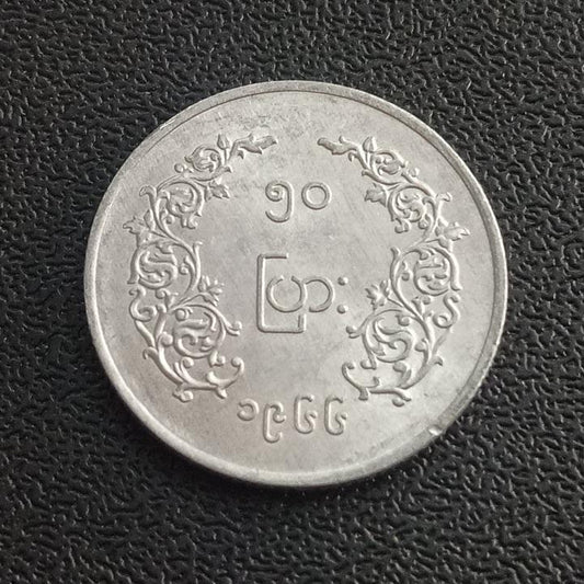 50 Pyas 1966 - Myanmar - Circulating Commemorative Coin