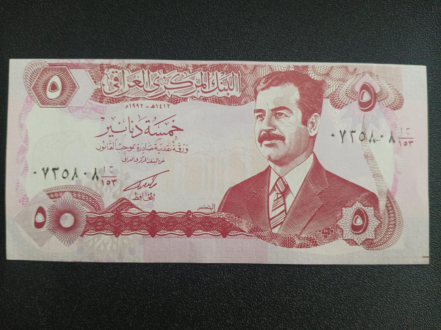 5 Dinars 1992 UNC - Iraq