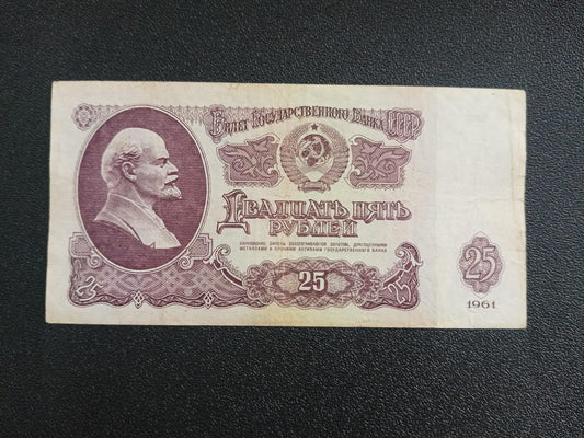 25 Roubles 1961 - USSR (Ref : 080504N)