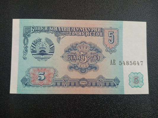 5 Roubles 1994 UNC - Tajikistan