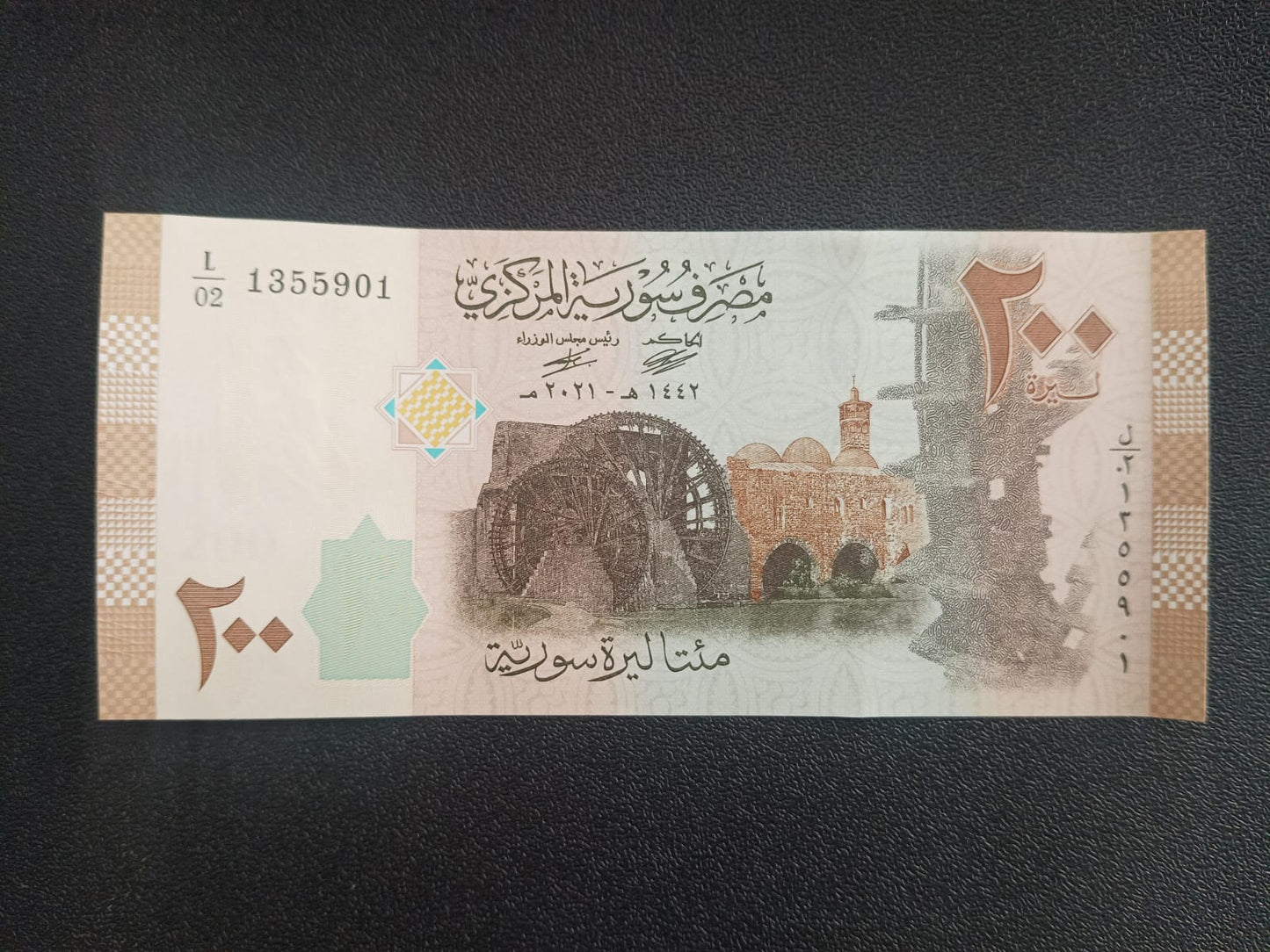 200 Pounds UNC - Syria