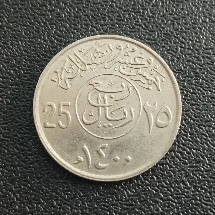 25 Halala 1400 AH - Saudi Arabia