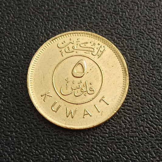 5 FILS  - Kuwait