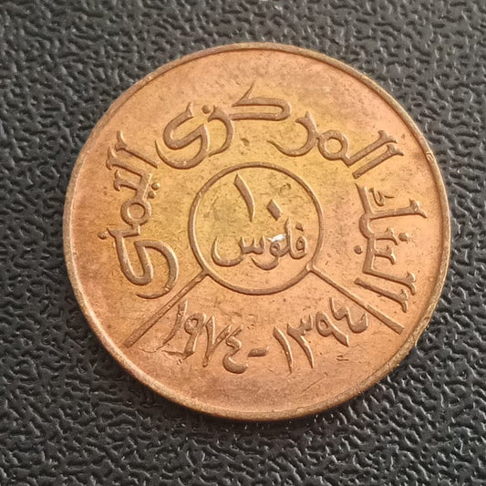 10 Fils 1974 (FAO) - Yemen