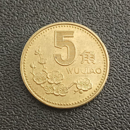 5 Jiao (1991-2001) - China