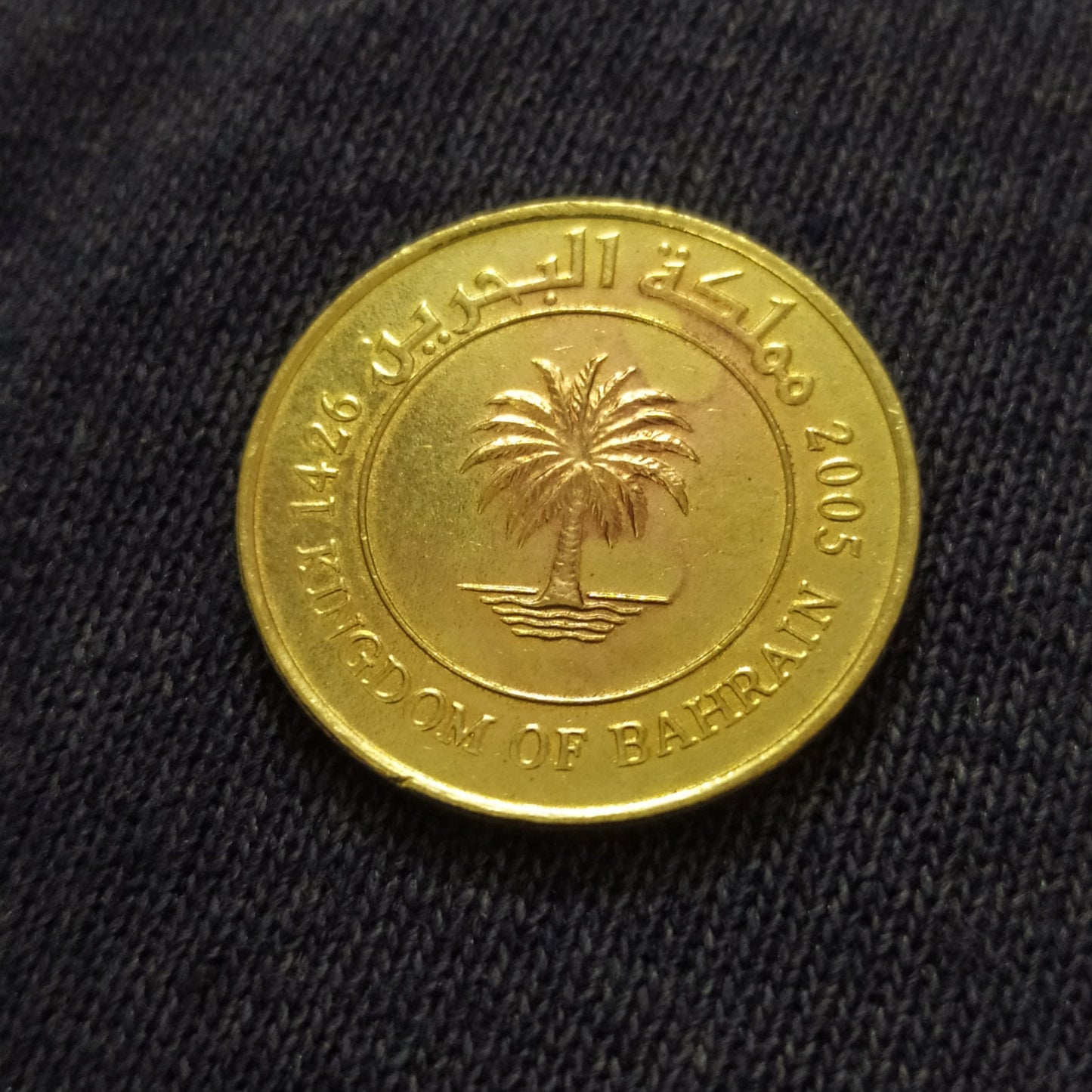 10 Fils - Bahrain