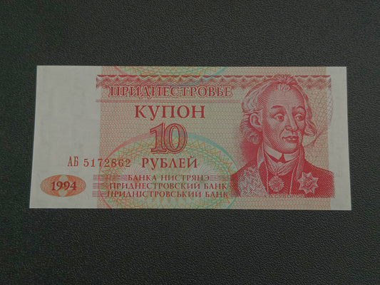 10 Roubles 1994 UNC - Transnistria