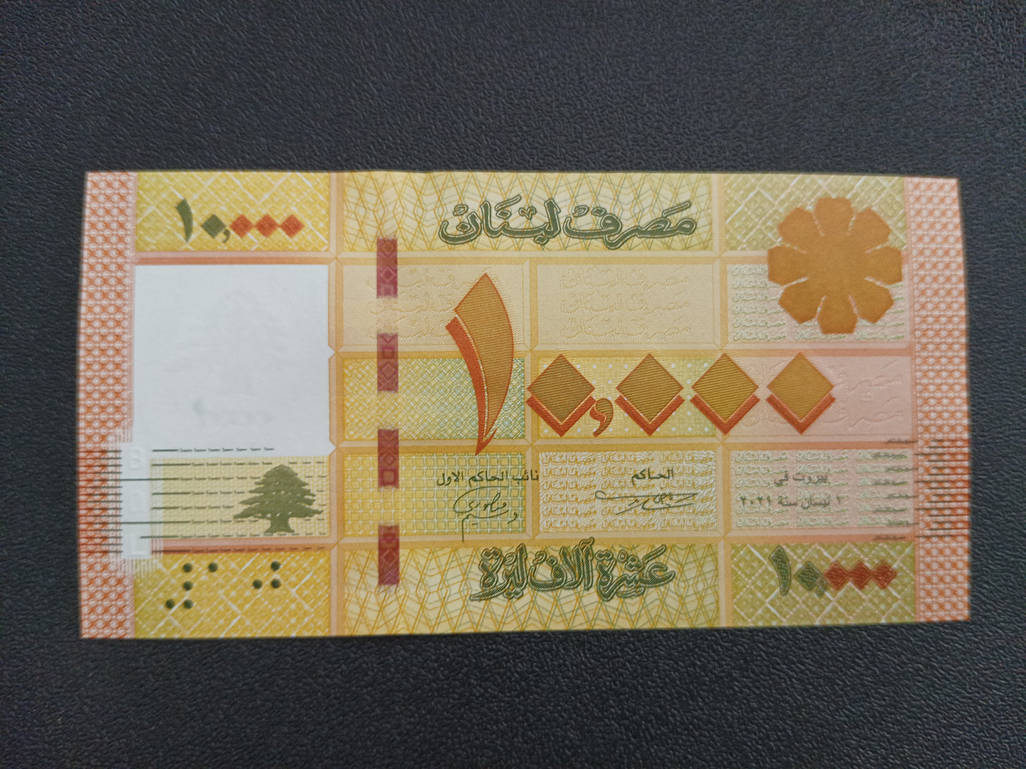 10000 Livres 2021 UNC - Lebanon