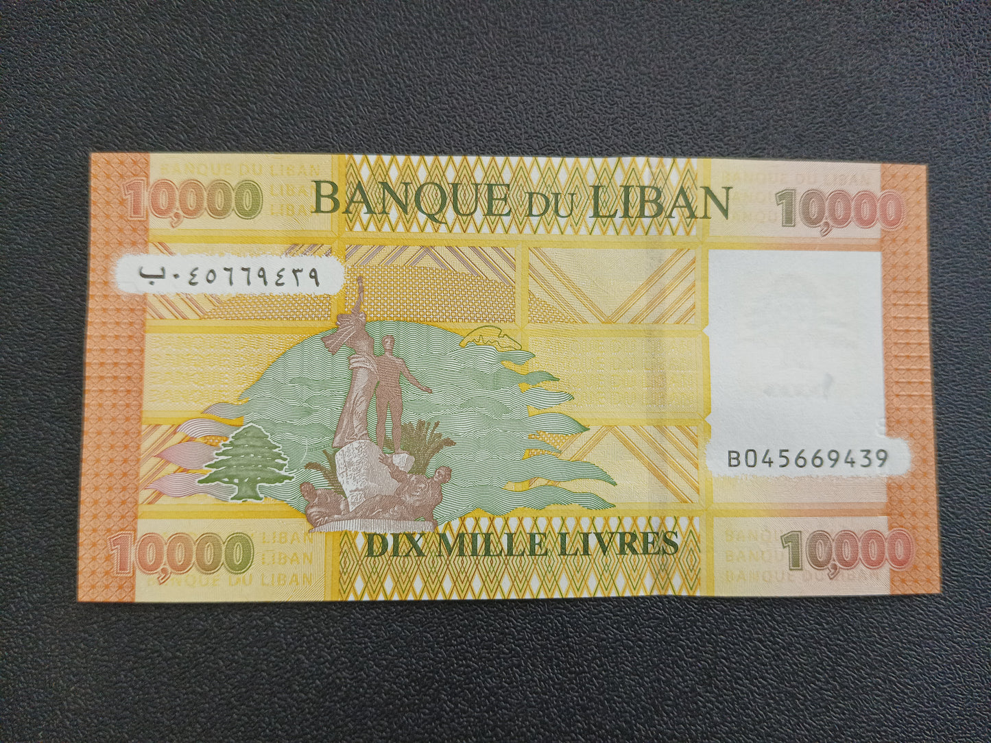 10000 Livres 2021 UNC - Lebanon