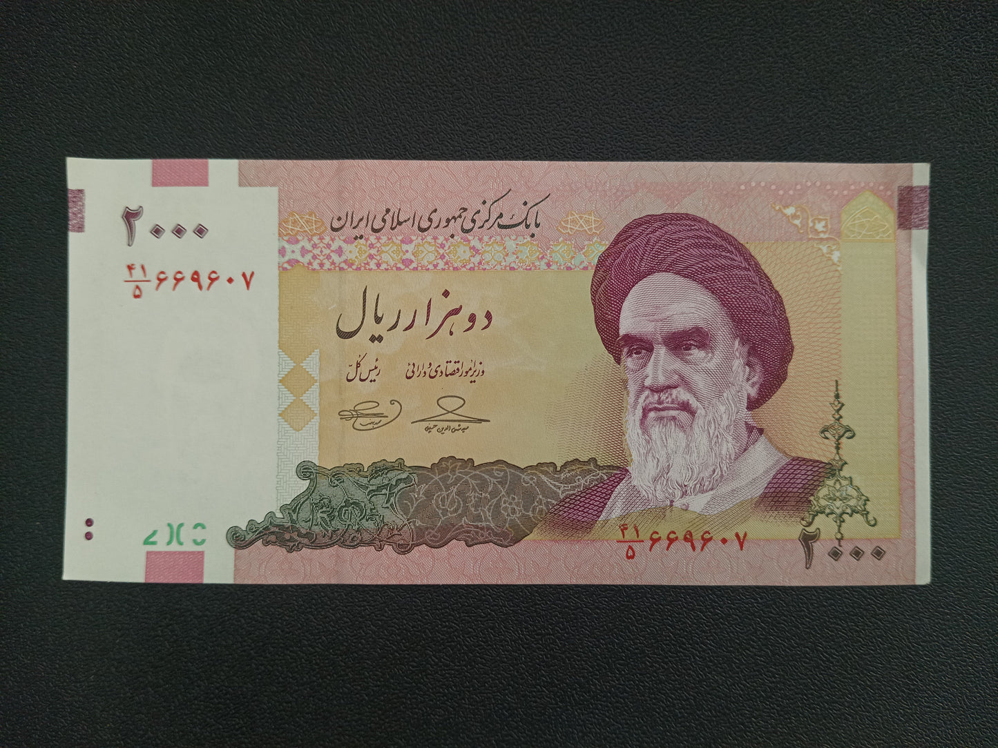 2000 Rials (2005-2013)UNC - Iran