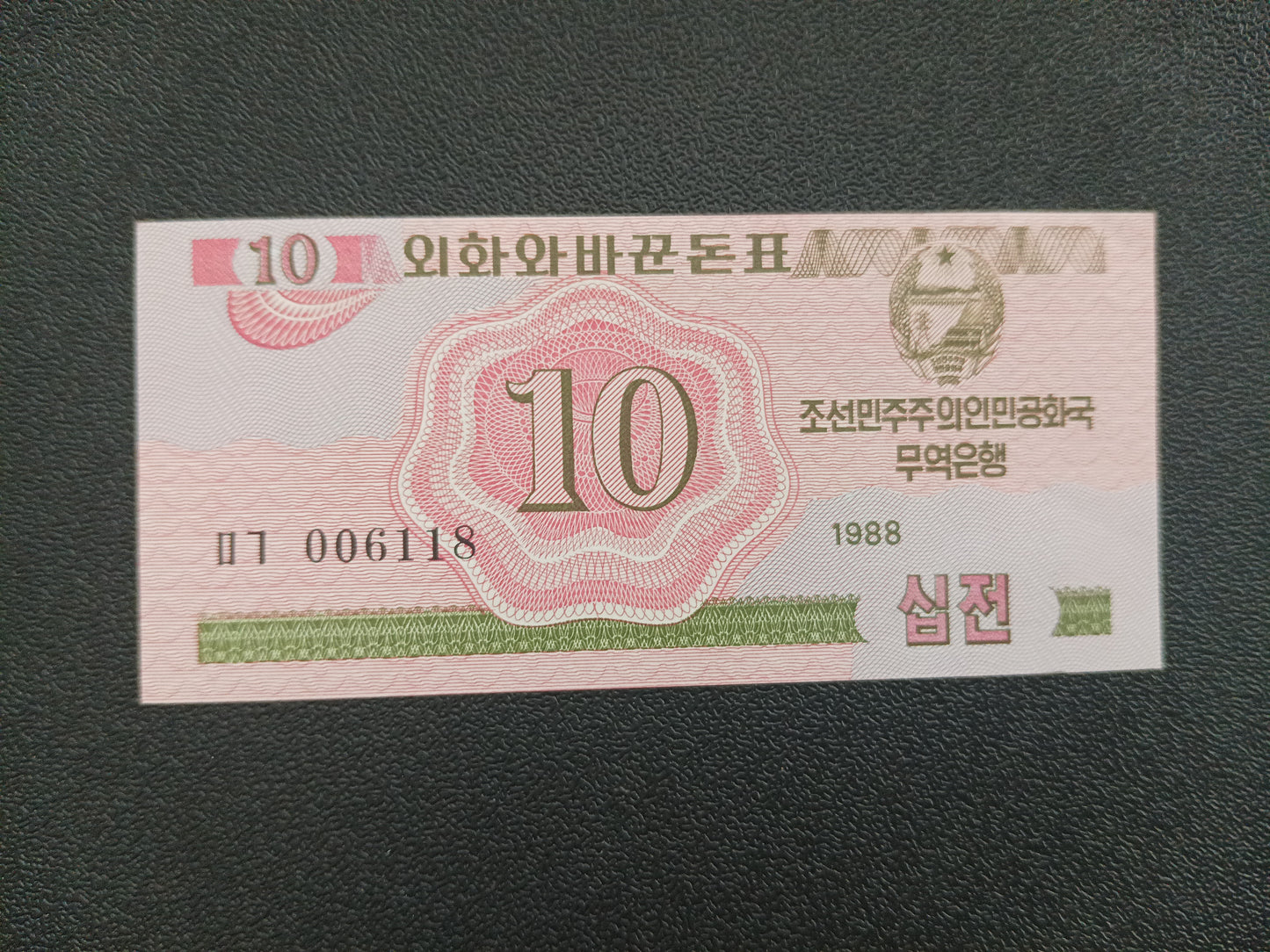 10 Chon 1988 UNC - North Korea (Socialist Visitor)