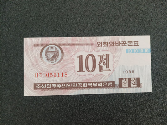 10 Chon 1995 UNC - North Korea (Pyongyang Cultural Festival)