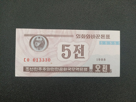 5 Chon 1995 UNC - North Korea (Pyongyang Cultural Festival)