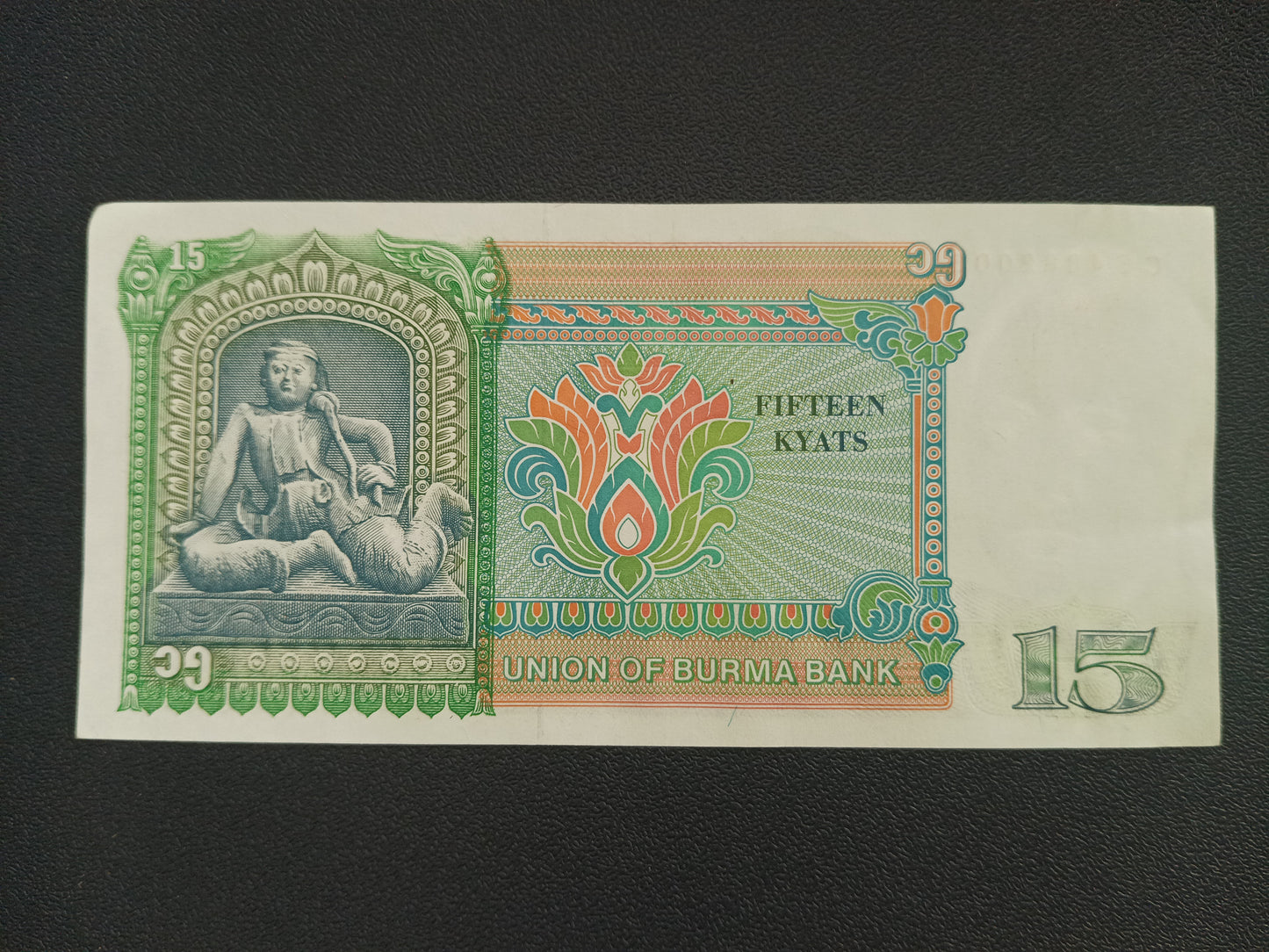 15 Kyats 1986 UNC - Myanmar