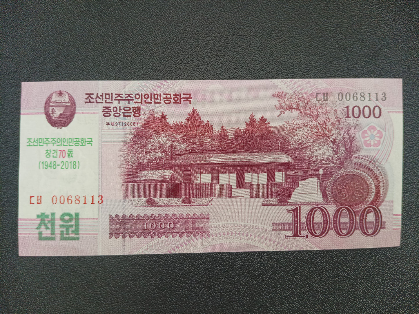 1000 Won 2008 UNC - North Korea (70th Anniversary of Democratic Republic of Korea)