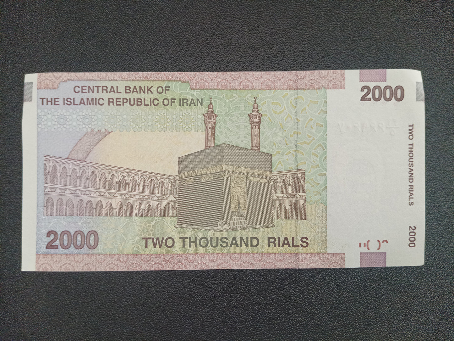 2000 Rials (2005-2013)UNC - Iran