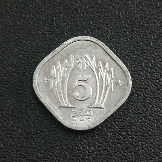 5 Paisa UNC - Pakistan