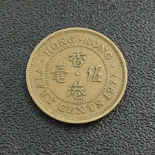 50 Cents Elizabeth II - British Hong Kong