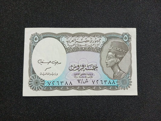 5 Piastres 2002 UNC - Egypt